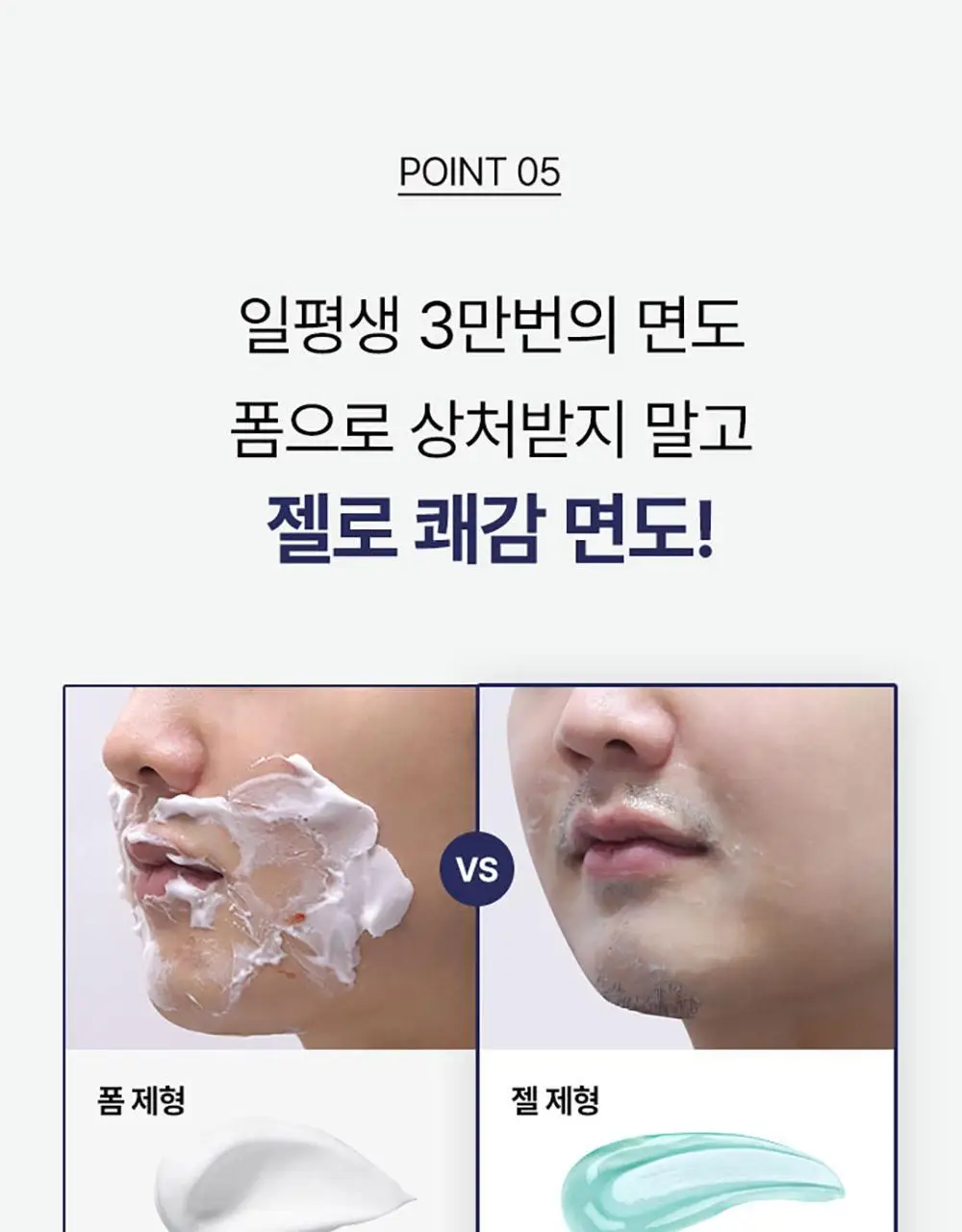 [보습면도] 포엘리에 옴므 쉐이빙 젤 500ml 상세페이지 23